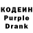 Кодеиновый сироп Lean напиток Lean (лин) Kira Buryakovska